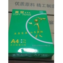冀冠复印纸