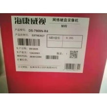 海康威视7908N-R4网络硬盘录像机 单位：（台）