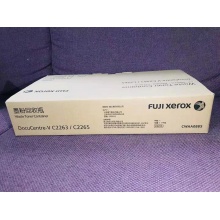 富士施乐（Fuji Xerox）V C2263/2265施乐五代废粉仓