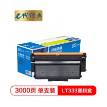 e代经典 联想LT333墨粉盒