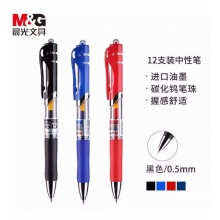 ￼￼晨光(M&G)文具K35/0.5mm黑色 红色 中性笔 经典按动子弹头签字笔 办公水笔 12支/盒