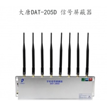 唐权 DAT-205D/4G 手机信号屏蔽器 高散热铝合金 屏蔽半径1-30M 2400-2483.50MHZ