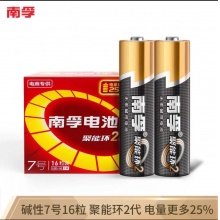 南孚7号电池 LR03AAA