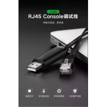 绿联Console调试线USB转RJ45控制线 配置线 转换线usb转console调试线3米