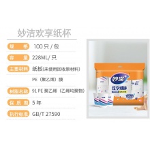 妙洁228ml加厚型 一次性纸杯(100只装)