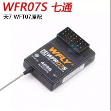 天地飞接收机2.4G航模遥控器PPM wbus et07 12接收器 定制款 7通(WFR07S) 天6789通 X4选择