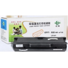 创格LD1641粉仓 适用于联想LJ1680/M7105