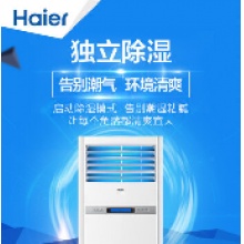 海尔三级能效定频柜机空调KFRd-120LW/50BAC13