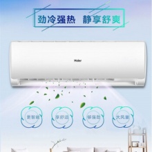 海尔三级能效变频壁挂式空调KFR-50GW/19HDA83U1W