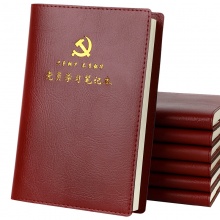 党员活动笔记本