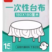 一次性桌布（包）