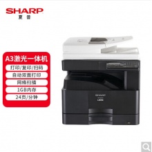 夏普（SHARP）SF-S245R 黑白激光复合机