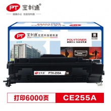 宝利通 CE255A硒鼓 适用HP LaserJet P3015系列