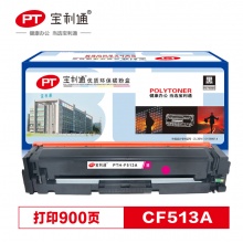 宝利通 CF513A（品红)硒鼓 适用HP Color LaserJet Pro M154系列