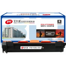 宝利通 LT201粉仓 适用 联想 M7206/M7216/LJ2206/S1810/M7216NWA/M7265WHF