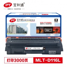 宝利通 PTS-T116L 适用三星 SL-M2676N/M2676FH/M2876HN/M2626