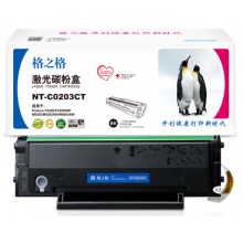 格之格 PD-203硒鼓 适用奔图P2206/2206NW/M6202/6202NW