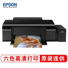 爱普生（EPSON） L805 墨仓式彩色喷墨照片打印机