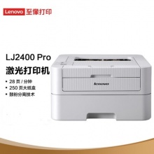 联想2400PR0打印机