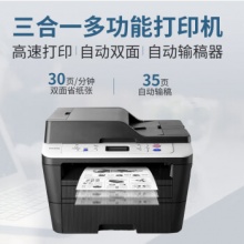 联想M7615打印机