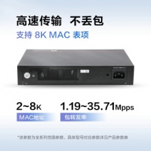 华为16口千兆交换机