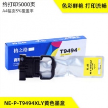 格之格 爱普生T9494黄色墨盒