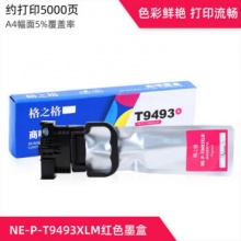 格之格 爱普生T9493红色墨盒