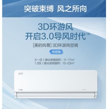 美的(Midea) 1.5匹空调风尊科技版新一级 KFR-35GW/N8MXC1