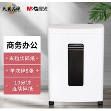晨光(M&G) 5级高保密碎纸机AEQ96702