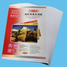 思蒂得 高光/哑光 彩喷纸 135g     100张/包