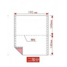 定制  190-2打印纸  二层二等分  1200页／箱