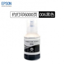 爱普生（EPSON）006黑色颜料墨水 (适用M1108/M1128/M1178/2128机型) 原装006大容量黑色墨水