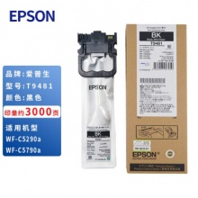 爱普生（EPSON)原装墨袋T9491 T9481-4墨盒适用WF-C5290a/C5790a打印机 T9481（BK）黑色约3000页