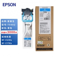 爱普生（EPSON)原装墨袋T9491 T9481-4墨盒适用WF-C5290a/C5790a打印机 T9482（C）青色约3000页
