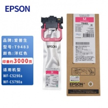 爱普生（EPSON)原装墨袋T9491 T9481-4墨盒适用WF-C5290a/C5790a打印机 T9483（M）红色约3000页