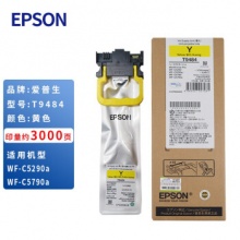 爱普生（EPSON)原装墨袋T9491 T9481-4墨盒适用WF-C5290a/C5790a打印机 T9484（Y）黄色约3000页