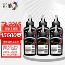 彩格适用兄弟7360碳粉单支装TN2215 2240 2250 7470 7060 TN2225 联想LJ2400 2600 M7450F 7600 M7400墨粉