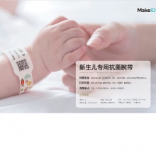 儿童腕带