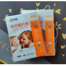 高光相片纸（包）