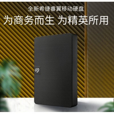 希捷1T移动硬盘