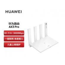 华为路由AX3 Pro 千兆路由器