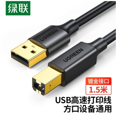 绿联打印机数据线USB 1.5m