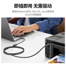 绿联打印机数据线USB 1.5m