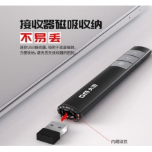 大迈PT003激光翻页笔