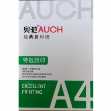 奥驰A4纸