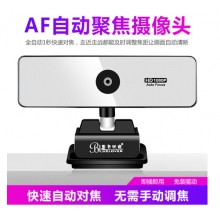 蓝色妖姬 高清摄像头