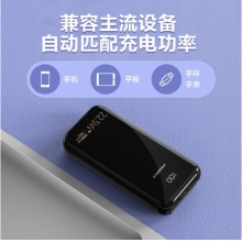 品胜充电宝