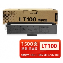 联想LT100粉仓