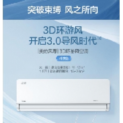 美的(Midea) 1.5匹空调风尊KFR-35GW/N8MXC1