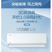 美的(Midea) 1.5匹空调风尊KFR-35GW/N8MXC1